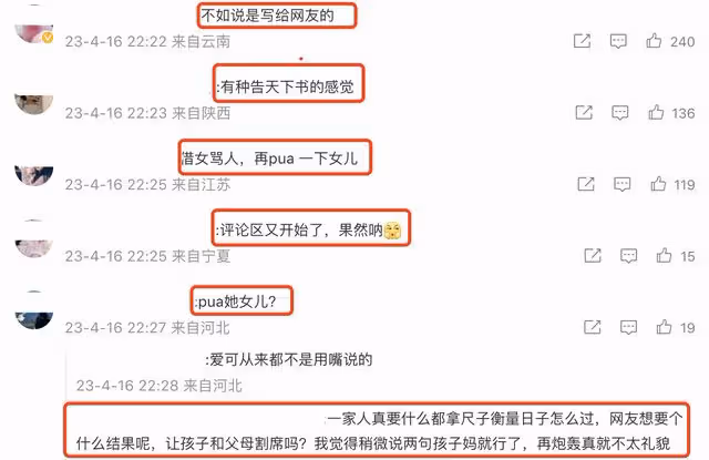 葉一茜被罵重男輕女後獲森碟力挺,朋友圈寫信給女兒,卻再遭質疑