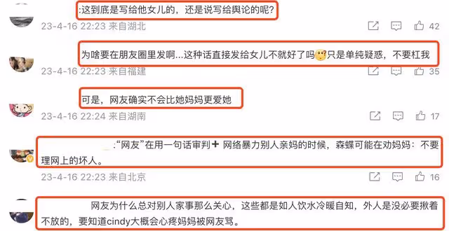 葉一茜被罵重男輕女後獲森碟力挺,朋友圈寫信給女兒,卻再遭質疑