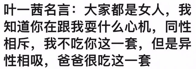 葉一茜被罵重男輕女後獲森碟力挺，朋友圈寫信給女兒，卻再遭質疑