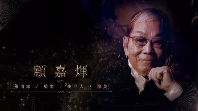 金像獎悼念去世影人，陳可辛哽咽致辭，吳耀漢坂本龍一被世人緬懷
