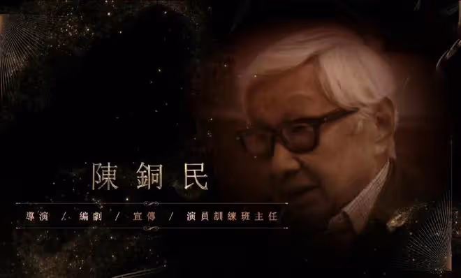 金像獎悼念去世影人，陳可辛哽咽致辭，吳耀漢坂本龍一被世人緬懷