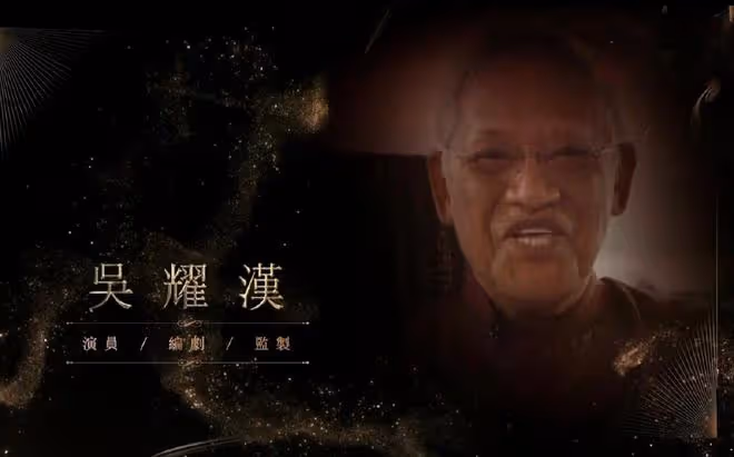 金像獎悼念去世影人,陳可辛哽咽致辭,吳耀漢坂本龍一被世人緬懷