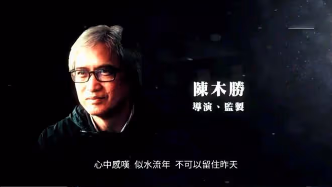 金像獎悼念去世影人,陳可辛哽咽致辭,吳耀漢坂本龍一被世人緬懷