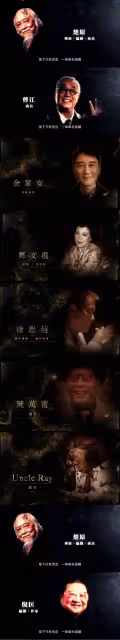 金像獎悼念去世影人,陳可辛哽咽致辭,吳耀漢坂本龍一被世人緬懷