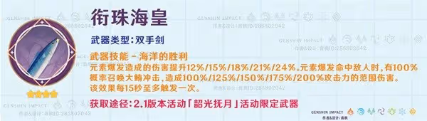 《原神》免費四星武器強度解析