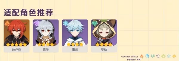 《原神》免費四星武器強度解析