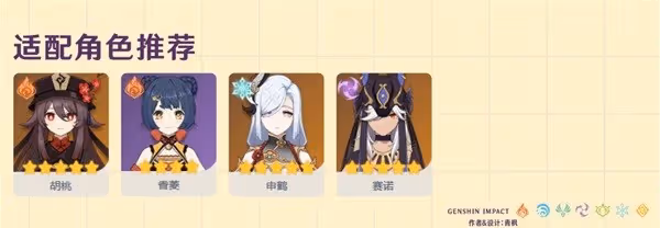 《原神》免費四星武器強度解析