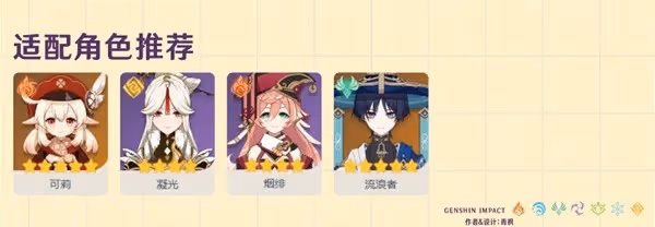 《原神》免費四星武器強度解析
