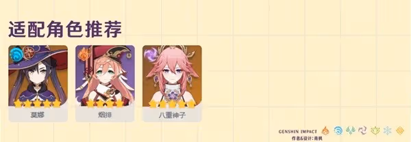 《原神》免費四星武器強度解析