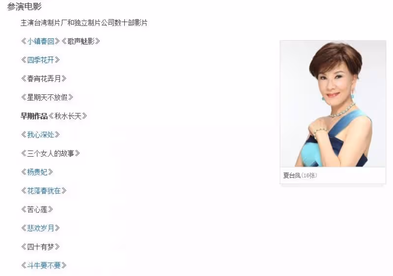 歌手出道演戲爆紅！卻被騙婚12年「40歲遇真愛再嫁」66歲又痛失獨子　今「73歲看淡人生」樂享晚年