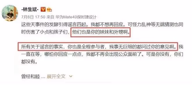 綠城物業到底給林生斌多少錢?若沒與大舅子鬧翻,林生斌賺得更多