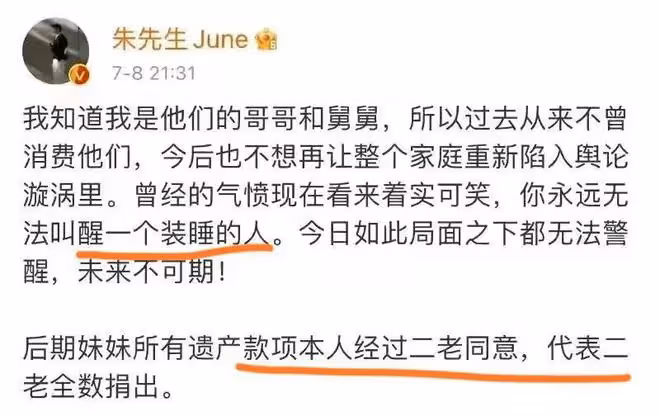 綠城物業到底給林生斌多少錢?若沒與大舅子鬧翻,林生斌賺得更多