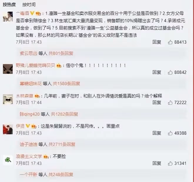 綠城物業到底給林生斌多少錢?若沒與大舅子鬧翻,林生斌賺得更多