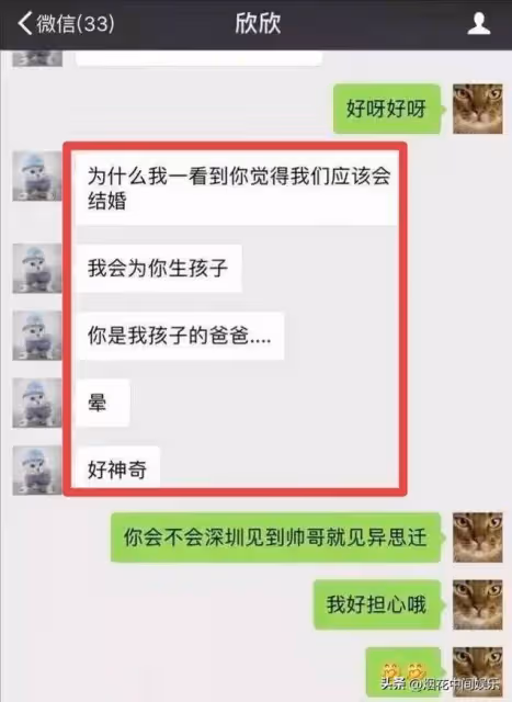 毒蠍美人翟欣欣血色婚姻曝陰謀，多名男子聊天記錄被曝