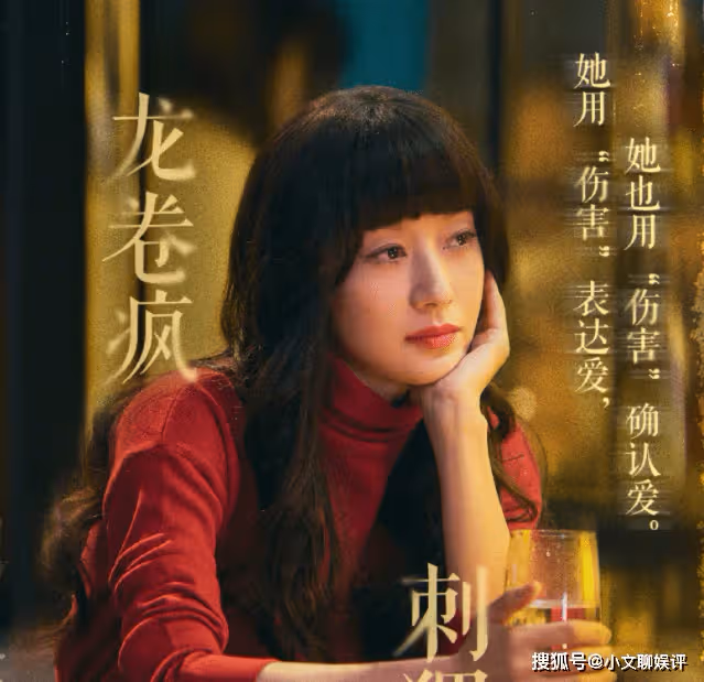 《龍城》鄭東霓結局是什麼？鄭東霓最後和誰在一起了？
