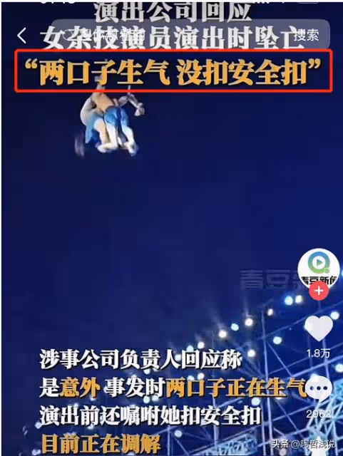 反轉反轉又反轉!女演員高空墜亡細節曝光,吊車失誤公司應該負責
