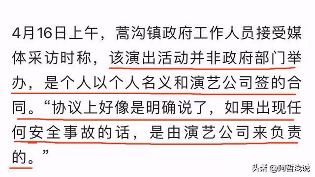 反轉反轉又反轉!女演員高空墜亡細節曝光,吊車失誤公司應該負責