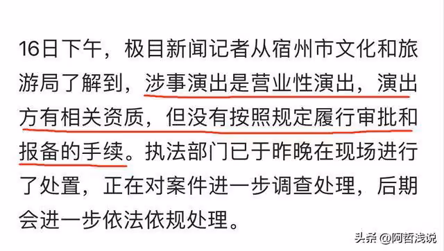 反轉反轉又反轉!女演員高空墜亡細節曝光,吊車失誤公司應該負責