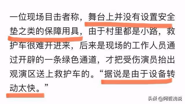 反轉反轉又反轉!女演員高空墜亡細節曝光,吊車失誤公司應該負責