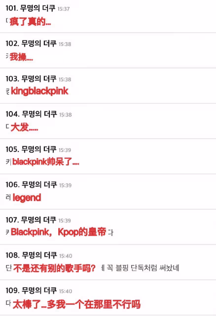BLACKPINK刷新科切拉紀錄,12萬現場觀眾,2.5億在線觀眾引熱議