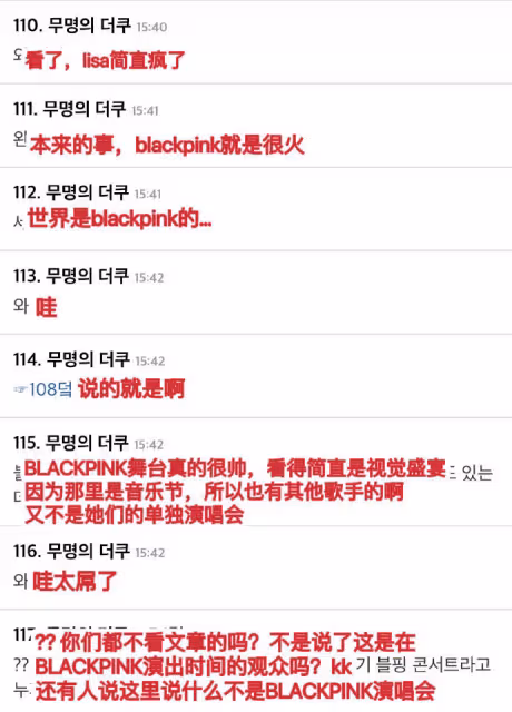 BLACKPINK刷新科切拉紀錄,12萬現場觀眾,2.5億在線觀眾引熱議