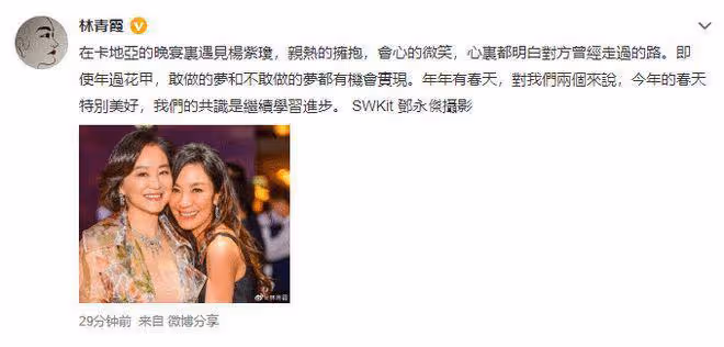 林青霞曬與楊紫瓊親密合照,59歲劉嘉玲顏值依然處於巔峰