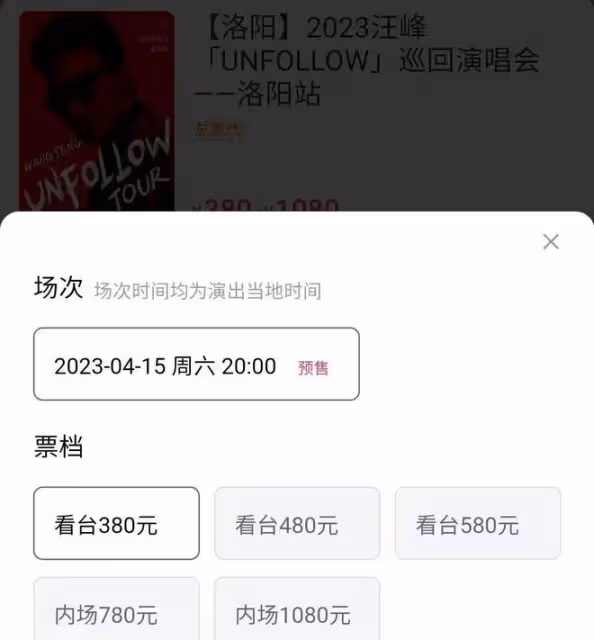 汪峰直播帶貨形象已毀,洛陽演唱會慘澹收場,網友:給錢都不去看