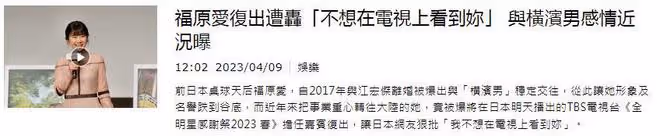 福原愛和男友雙方搬出價值1600萬的豪宅,疑似結束同居生活