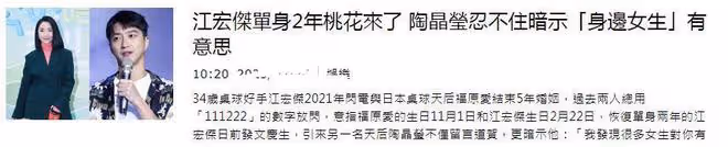 福原愛和男友雙方搬出價值1600萬的豪宅,疑似結束同居生活