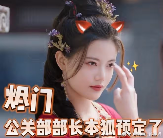孫珍妮憑《長月》火了,漲粉超過陳都靈,早期照片曝光顏值變化大