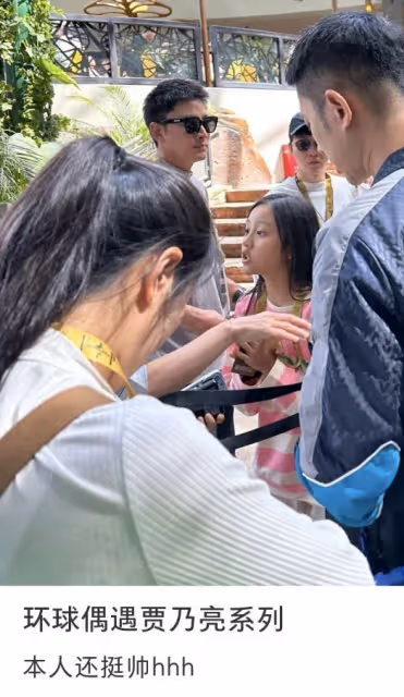 賈乃亮帶女兒游環球影城,甜馨打招呼超禮貌,穿搭合理李小璐獲贊