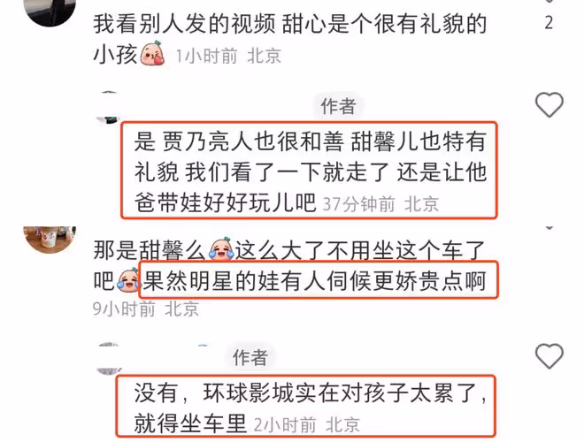 賈乃亮帶女兒游環球影城,甜馨打招呼超禮貌,穿搭合理李小璐獲贊
