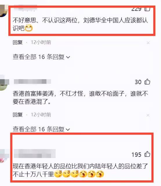 看金像獎跟劉德華同框的男頂流,我要跟華晨宇蔡徐坤說聲對不起