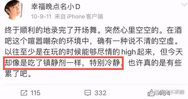 羅雲熙微博小號風波升級,更多黑料被扒,已有粉絲脫粉回踩!