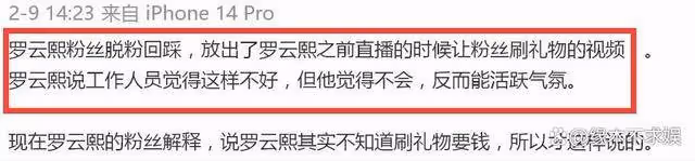 羅雲熙微博小號風波升級,更多黑料被扒,已有粉絲脫粉回踩!