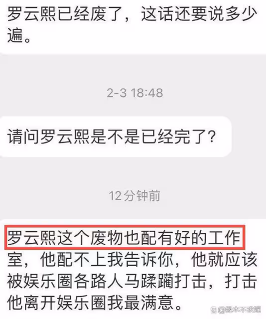 羅雲熙微博小號風波升級，更多黑料被扒，已有粉絲脫粉回踩！