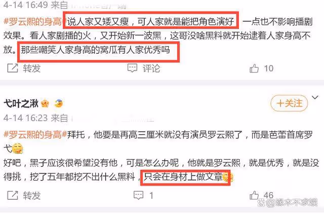 羅雲熙微博小號風波升級，更多黑料被扒，已有粉絲脫粉回踩！