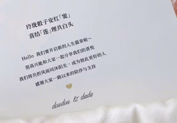 竇驍何超蓮伴手禮公開：玲瓏骰子安紅「竇」，喜結「蓮」理共白頭