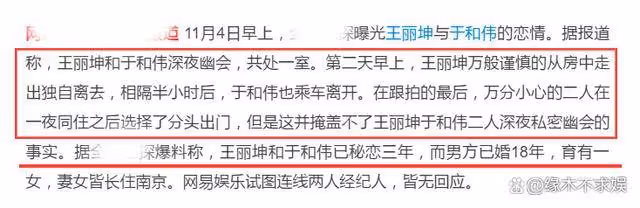 叔圈頂流2天睡2人再發酵，私生疑曬偷拍照引爭議，更多內幕被扒