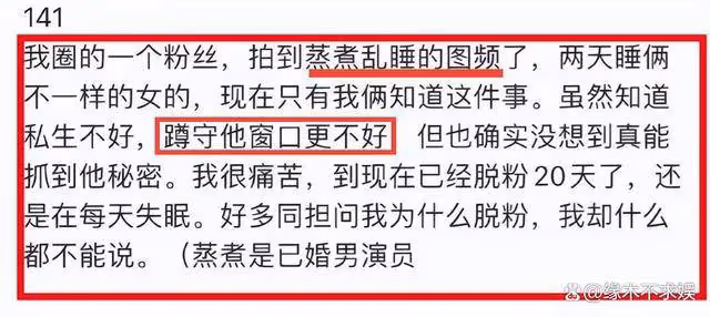 叔圈頂流2天睡2人再發酵，私生疑曬偷拍照引爭議，更多內幕被扒