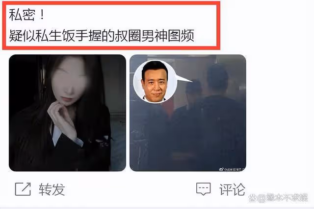 叔圈頂流2天睡2人再發酵，私生疑曬偷拍照引爭議，更多內幕被扒