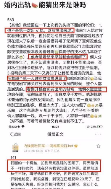 叔圈頂流男星被曝兩天睡兩人,於和偉成重點懷疑對象,張頌文躺槍