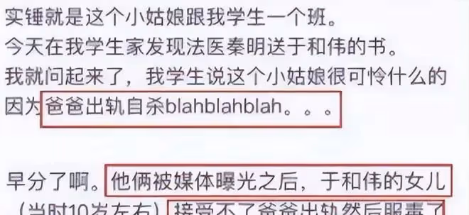 叔圈頂流男星被曝兩天睡兩人,於和偉成重點懷疑對象,張頌文躺槍