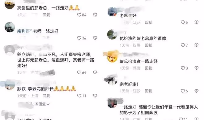 突發!彭德懷特型演員宗利群去世,享年74歲,患有腦梗突然離去