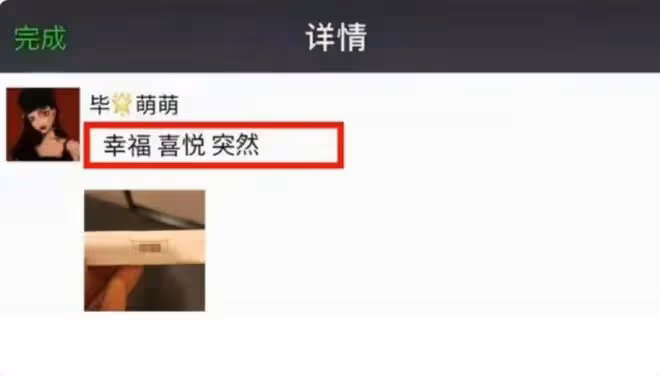 畢瀅終於坐不住了!首次發聲回應結婚懷孕一說,語氣輕佻遭人吐槽
