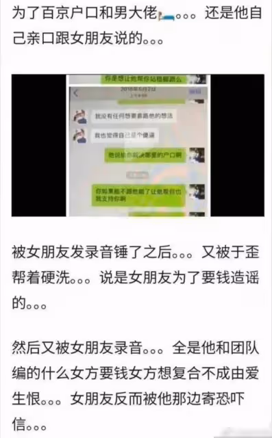 於正旗下男藝人為北京戶口和男大佬傳性醜聞,牽涉到許凱和宋威龍
