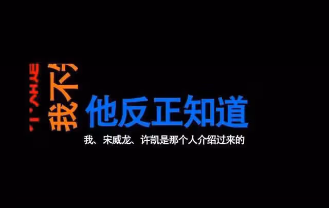 於正旗下男藝人為北京戶口和男大佬傳性醜聞,牽涉到許凱和宋威龍