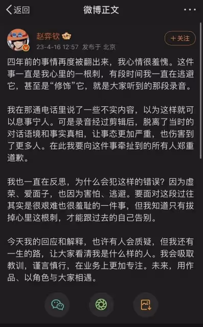 於正旗下男藝人為北京戶口和男大佬傳性醜聞,牽涉到許凱和宋威龍