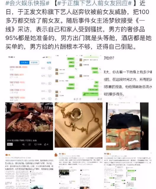 於正旗下男藝人為北京戶口和男大佬傳性醜聞,牽涉到許凱和宋威龍