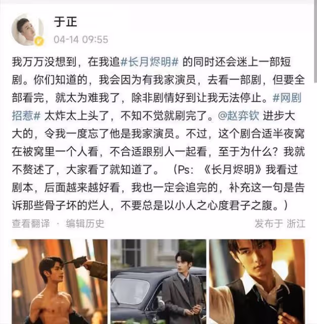 於正旗下男藝人為北京戶口和男大佬傳性醜聞,牽涉到許凱和宋威龍